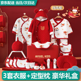 乐韵宝婴儿衣服礼盒新初生儿衣服见面礼春夏季秋冬款纯棉婴儿满月衣服 鱼越龙门【夹棉款】3套衣服 59cm （0-6个月）