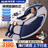 奥克斯（AUX）3D按摩椅家用太空舱全自动全身零重力电动智能多功能机械手双SL导轨沙发送长辈父母老人豪华头等舱 至尊白蓝【152加长导轨+健康检测+膝盖按摩】 高档礼品送爸爸妈妈老人老婆女友男女朋友女士长辈