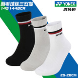 尤尼克斯（YONEX） 2024yy羽毛球袜三双装透气加厚防滑男女运动袜 男款145144混色（一包三双装）
