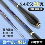 画中仙鱼竿手杆超轻超硬钓鱼竿鲫鱼竿野钓碳素小综合竿黑坑综合杆台钓竿 5.4m 28调+钓鱼礼包