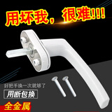 舒昂老式塑钢窗把手传动执手锁扣门朔窗户拉手配件大全铝合金门窗手柄 塑钢窗内开把手（左右通用）