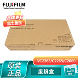 富士胶片（原富士施乐）VC2263/VC2265/C2560/C2060/C3060原装废粉盒施乐废粉仓CWAA0885