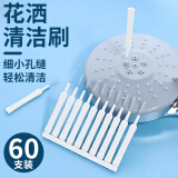 梦庭 花洒清洁刷浴室卫生间喷头防堵缝隙孔手机清理刷子疏通器