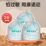 康诺迩一次性洗脸巾加厚卷式棉柔巾清洁干巾美容院擦脸巾 【升级款】80片*3包