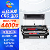 绘威CRG-303易加粉硒鼓2支装 适用佳能LBP2900 2900+ LBP3000惠普HP Q2612A 1010 1015 1020plus M1005墨盒