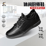 厨王厨师鞋男防滑防油厨房工作鞋防泼水休闲软底皮鞋系带C5003 44