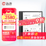 汉王电纸书N10touch 2024款智能办公本10.3英寸电子书阅读器墨水屏电纸书手写板电子笔记本手写平板