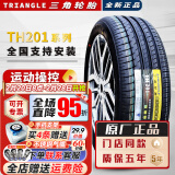 三角(Triangle)轮胎高性能 201 255/40R20 202适配新款奥迪A6L