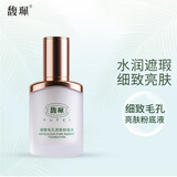 馥珮细致毛孔亮肤粉底液遮瑕持久不脱妆干皮自然色偏白40ml
