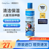 CHILDS FARM英国儿童农场3-6-9-12岁沐浴露泡泡浴有机橘子婴儿专用宝宝沐浴露 沐浴露250ml（有机覆盆子味）