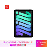 Apple/苹果 iPad mini (A17 Pro) 8.3英寸 平板电脑(512G WLAN版/mini7/MYGY3CH/A)深空灰色