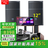 山水（SANSUI）PK09家庭KTV音响全套 SQ12家用会议点歌机音响电视卡拉OK 家庭影院卡包音箱套装 SQ12专业音响+双12吋低音炮