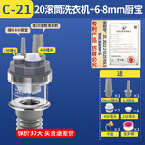 特路洗衣机烘干机下水三通接头阳台地漏防臭防溢水排水管道二合一四通 21款：滚筒洗衣机+小厨宝