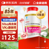 旭福 维生素d3维生素k2液体钙120粒*4 中老年钙片 柠檬酸钙碳酸钙