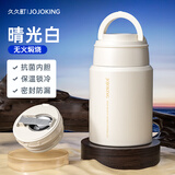 久久町早餐杯保温焖烧杯银耳羹316不锈钢焖烧罐闷烧神器上班族用带饭盒 幸福【晴光白】【316抗菌】 550ml