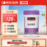 Swisse斯维诗 睡眠片 缬草片不含褪黑素退黑素 舒压放松情绪100片/瓶