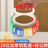 欧利文钥匙串盘房东标记编号管理钥匙扣钥匙环 钥匙链钥匙圈 可收纳用品钥匙分类神器 28位带牌