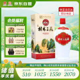 桂林三花酒 珍品乳白瓶 米香型白酒 52度 450ml 单瓶装 广西送礼白酒