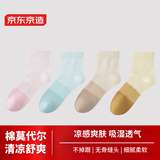 京东京造4双袜子女士短筒袜春夏季女袜抑菌防臭吸汗透气休闲 4双装 基础色