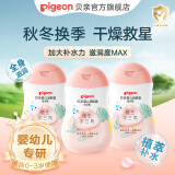 贝亲婴幼润肤乳 新生儿宝宝补水身体乳保湿 水三角润肤露 【舒缓保湿】润肤乳*3