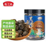 燕之坊黑面香菇90g罐装 山珍南北干货 滋补大朵