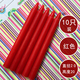 白蜡烛家用照明停电应急蜡烛焟烛无烟无味烛腊烛台红蜡烛 2*20cm-红色-10支-1包 无规格