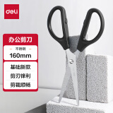 得力(deli)160mm办公生活家用剪刀 小剪子手工剪纸刀 办公用品 黑色0602