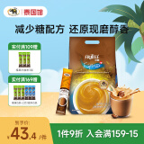 果咖（FRUTTEE）泰国进口意式少糖特浓咖啡粉 三合一速溶咖啡 特浓少糖咖啡(16g*50条)
