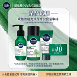 妮维雅（NIVEA）赋原积雪草焕活系列小样 积雪草中样三件套（会员专享）