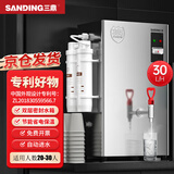 三鼎 开水器商用烧水器开水机全自动进水电热烧水机器厨房不锈钢热水器学校工厂医院车站工地饮水设备 豪华款2kw/220V 30L/H 【无过滤标准款】