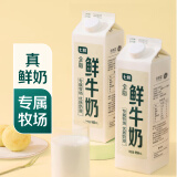 七鲜 鲜牛奶950ml