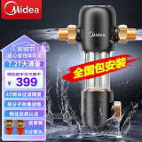 美的（Midea） 美的（Midea） 前置过滤器高压反冲洗40微米全屋家用净水器铜免换芯滤水器中央净水前置过滤器 前置过滤器（3合1集成冲洗） 包安装