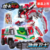展高（JUMPGO）炫卡斗士玩具炫蓝闪电变形汽车机器人玩具男孩玩具生日儿童礼物 【急救卫士】2种形态+卡牌武器