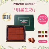 ROYCE'若翼族生巧克力制品进口零食送朋友生日礼物礼盒装 香槟味 125g