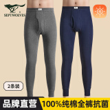 七匹狼（SEPTWOLVES）秋裤男士纯棉秋裤子秋冬薄款抗菌保暖裤男式打底裤全棉衬裤棉毛裤 深灰+藏青【纯棉抗菌2条】 XL 175 推荐体重130-150斤