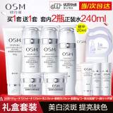 欧诗漫（OSM）套装美白护肤品珍珠白淡斑套装化妆品补水保湿提亮肤色全套礼盒女 全家福美白臻享礼盒