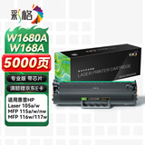 彩格适用惠普116w硒鼓HP115w硒鼓168a硒鼓105a 105w 115a 115nw 117w打印机硒鼓碳粉盒168a墨盒粉盒w1680a硒鼓