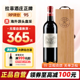 拉菲（LAFITE）法国名庄 拉菲古堡 大小拉菲 拉菲珍宝红葡萄酒列级庄750ml 2014年拉菲正牌 JS评分：98