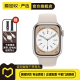 Apple Watch Series 8 苹果手表可测血氧 二手智能手表 S8 星光色/GPS 45mm