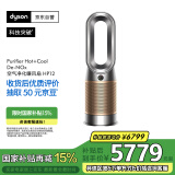 戴森DYSON HP12 空气净化器 兼具暖风扇 除甲醛除螨除尘除过敏原除异味 宠护认证 母亲节礼物 黑金色