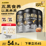 五谷磨房核桃芝麻黑豆粉黑芝麻糊五黑粉黑之养代餐粉600g*3罐无糖版