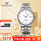 天王（TIAN WANG）手表男 生日礼物昆仑系列商务机械男表白色GS5876S.D.S.W