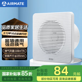 艾美特（Airmate ）APC15-03排气扇 卫生间厨房换气扇窗式墙式排风扇强力抽风机6寸 