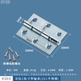 HOUNA（HOUNA）304不锈钢合页轴承平开木门折页加厚小合页 2寸（轴承款201不锈钢）中轴铁 配螺丝（1片价）