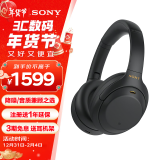 索尼（SONY） WH-1000XM4无线蓝牙耳机智能降噪头戴式高解析度重低音耳麦 电脑游戏办公网课学习出街图书馆宿舍 黑色