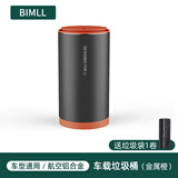 BIMLL车载垃圾桶汽车配件创意多功能置物收纳神器迷你折叠垃圾袋