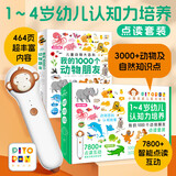 PIYO PEN小猴皮皮点读笔16G幼儿早教启蒙英语点读故事机 宝宝圣诞礼物玩具 小猴笔（新版+1000个动物朋友