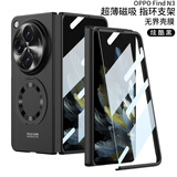 涵新 无界超薄手机壳适用于OPPO Find N3自带磁吸指环扣折叠超薄全包壳膜一体防摔时尚男女保护套  炫酷黑 OPPO Find N3