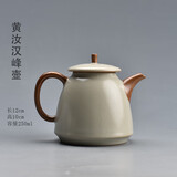 陶迷（TAOMI）茶壶单壶陶瓷泡茶壶家用白瓷汝窑开片可养功夫茶具茶水分离沏茶壶 黄汝窑汉峰壶 250ml 101mL(含)-200mL(含)
