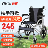 怡辉 YIHUI 轮椅折叠老人轻便旅行手推车可折叠便携式医用家用老年人残疾人运动轮椅车 经典小轮款轮椅yh-LA1